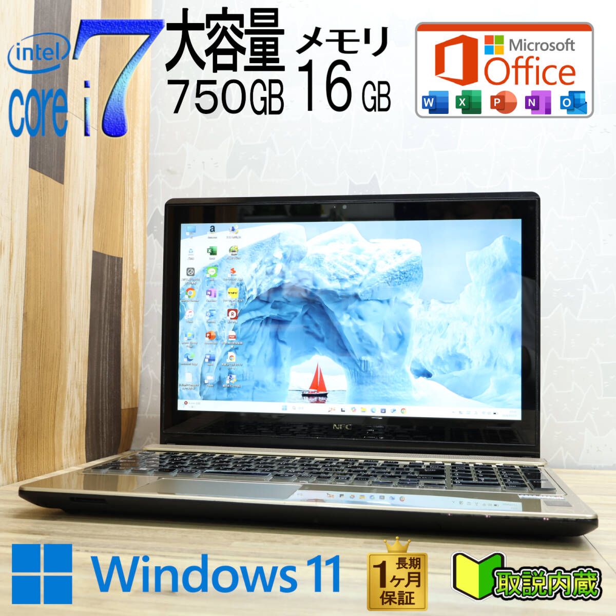 ★美品 YAMAHA♪最上級5世代i7！大容量750GB メモリ16GB★NS750B Core i7-5500U Webカメラ Win11 MS Office2019 H&B ノートPC★P46215
