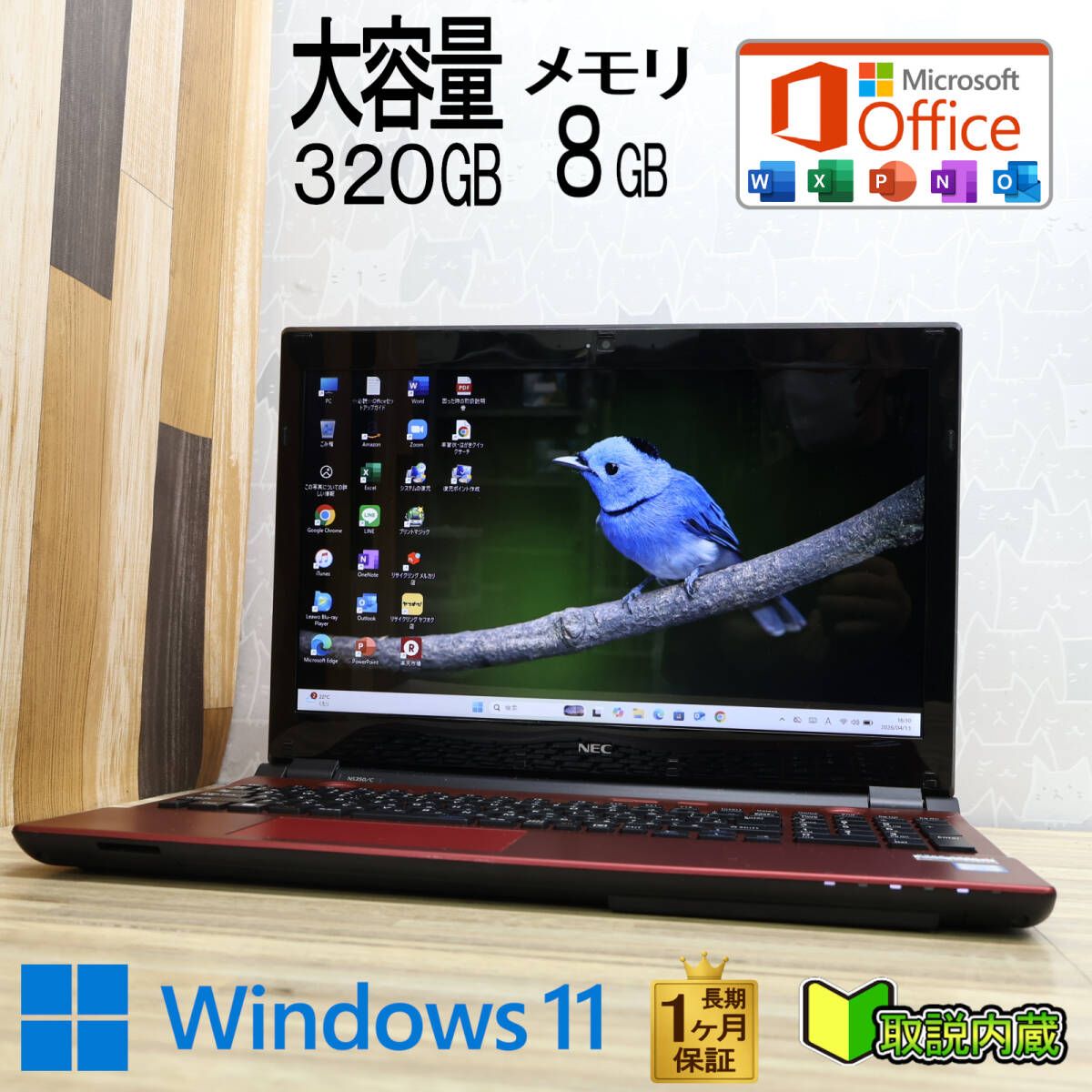 ★超美品 高性能6世代i3！大容量320GB メモリ8GB★NS350C Core i3-6100U Webカメラ Win11 MS Office2019 H&B ノートパソコン★P98230