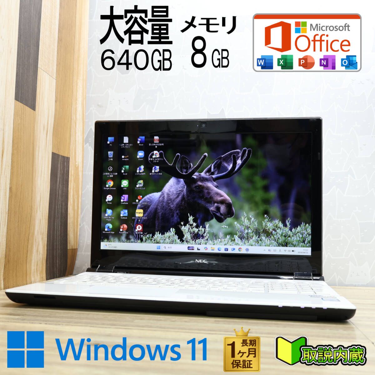 ★超美品 高性能6世代i3！大容量640GB メモリ8GB★NS350E Core i3-6100U Webカメラ Win11 MS Office2019 H&B ノートパソコン★P97968