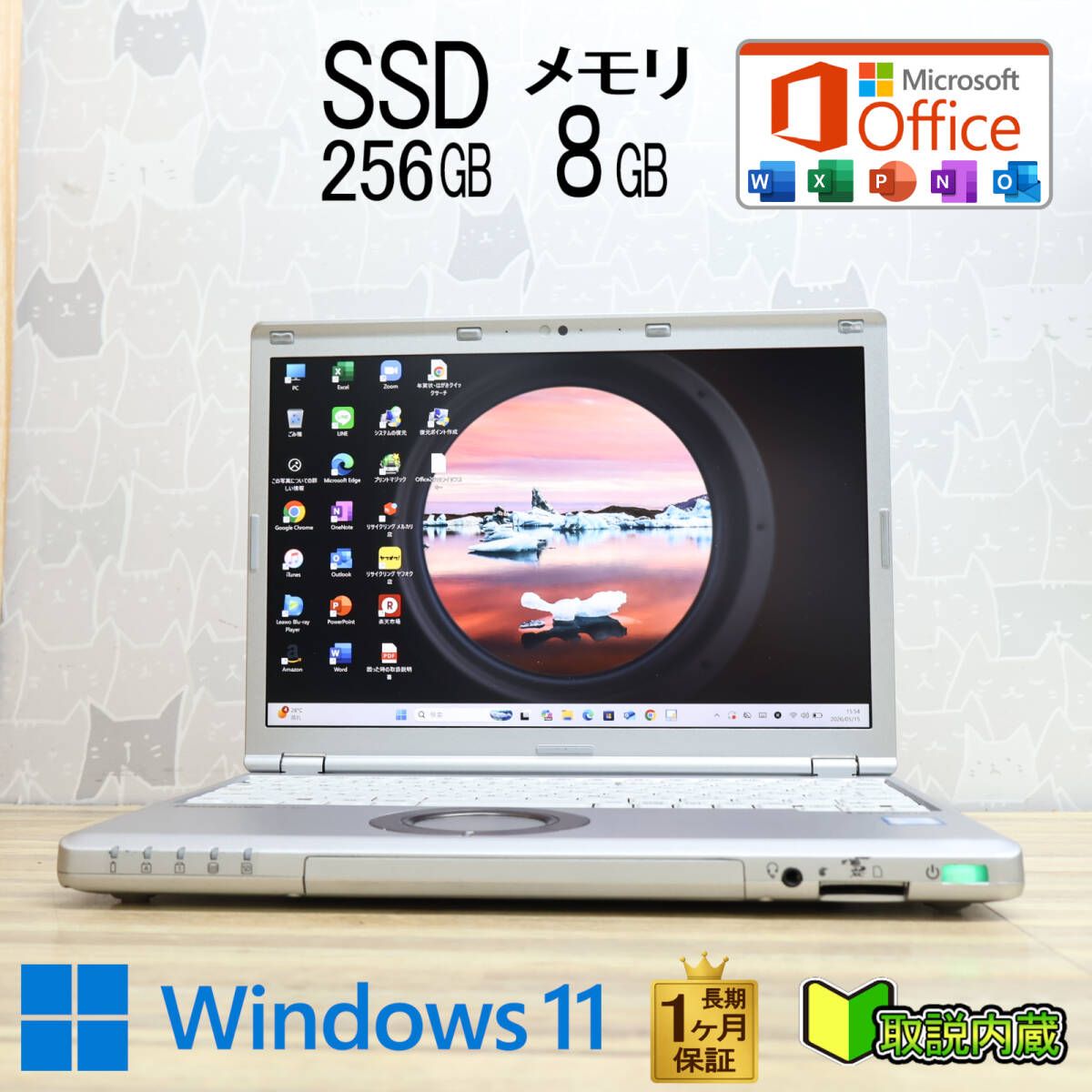 美品☆CF-SZ6 SSD256GB Win11 MS Office付 ノートPC - メルカリ