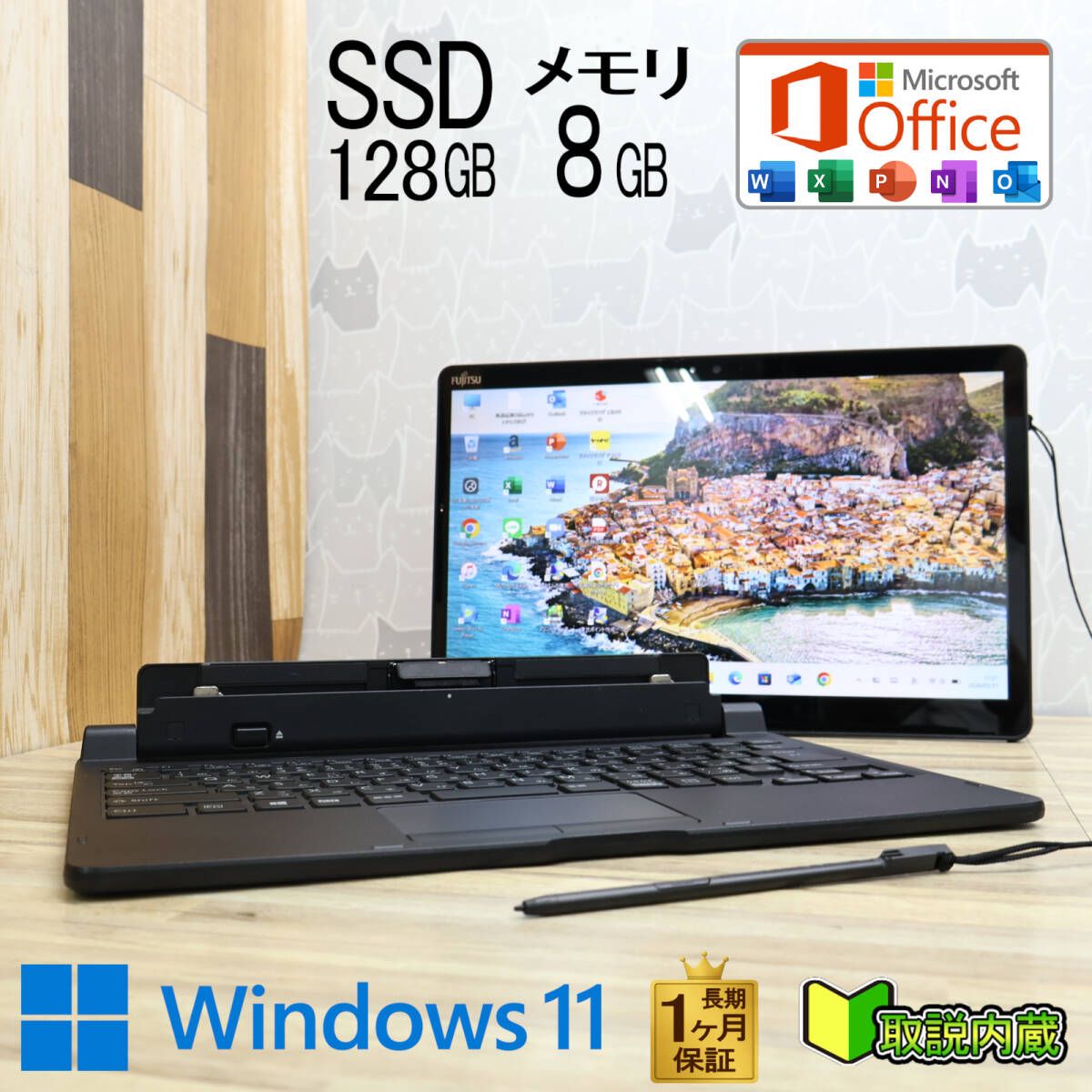 ★超美品 高性能8世代4コアi5！SSD128GB メモリ8GB★Q738/SB Core i5-8350U Webカメラ TypeC Win11 MS Office2019 H&B ノートPC★P97665