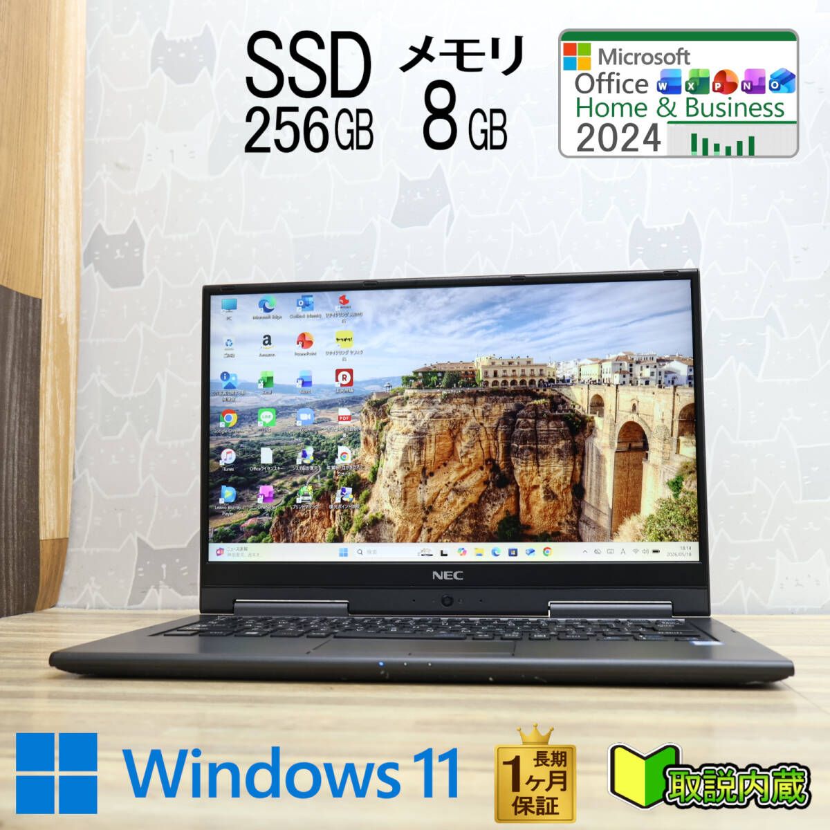◇NEC LAVIE Windows11 SSD Office2024 美品！ | ヤマダウェブコム