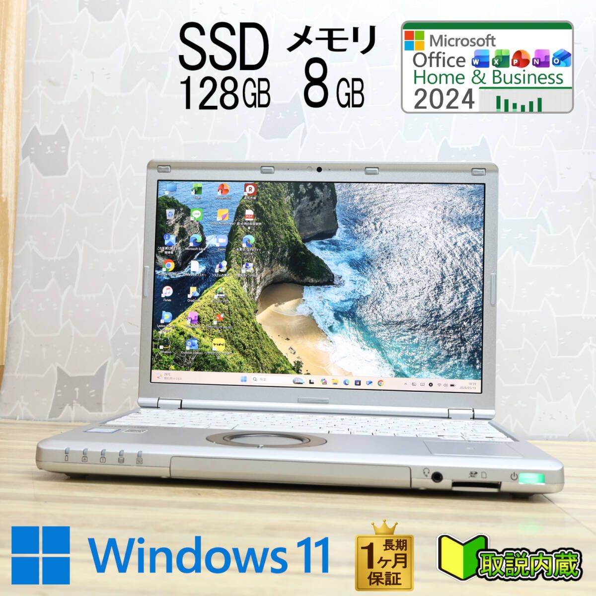 ☆美品 高性能6世代i3！SSD128GB メモリ8GB☆CF-SZ5 Core i3-6100U Web