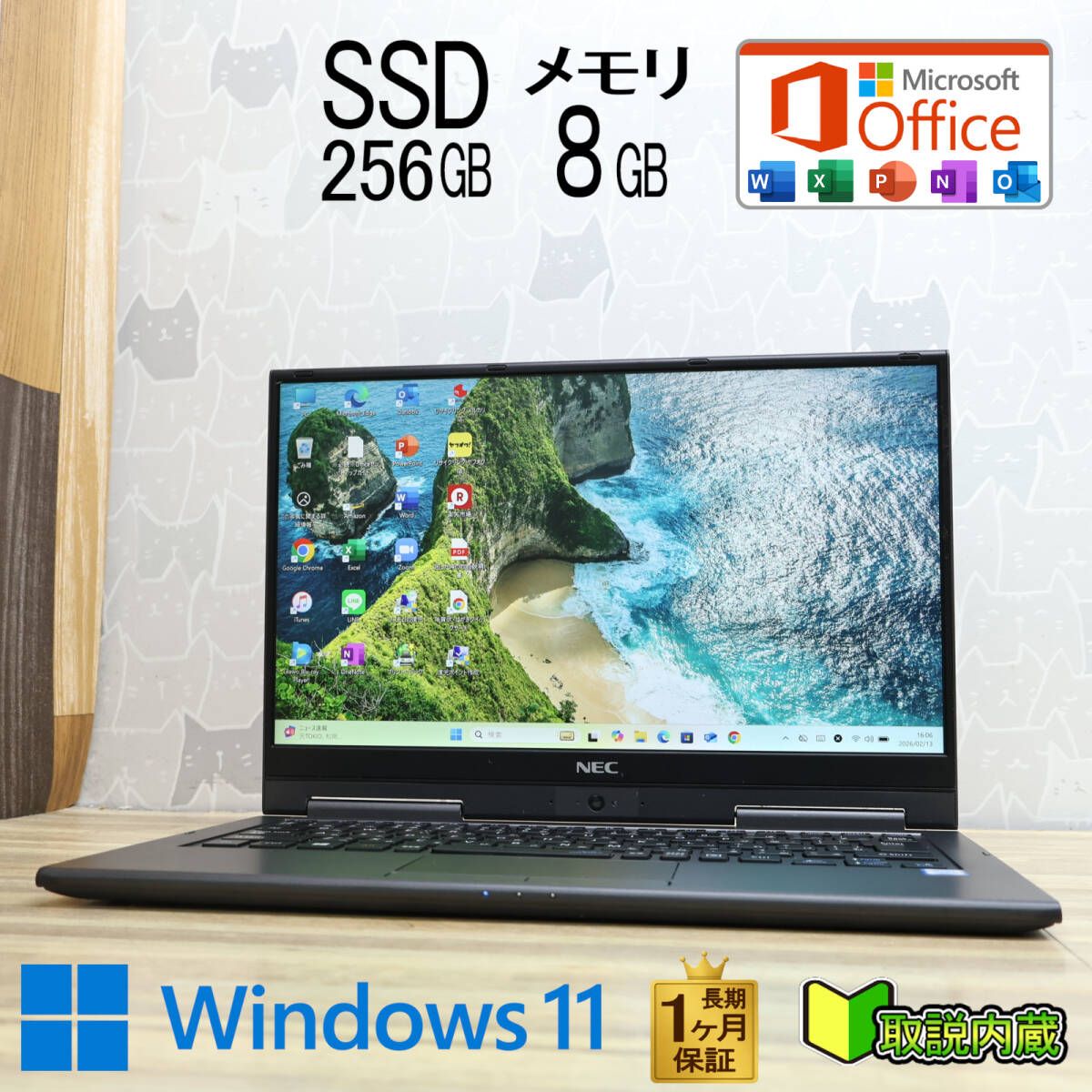 ★美品 高性能8世代4コアi5！SSD256GB メモリ8GB★GN16434G Core i5-8250U Webカメラ Win11 MS Office2019 H&B ノートパソコン★P96838