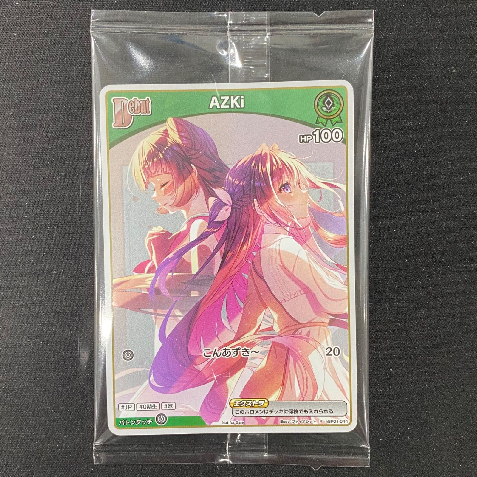 AZKi　ホロカ　EP プロモカード ホロカ ホロライブ AZKi Debut EP プロモ 未開封 hBP01-044 A002