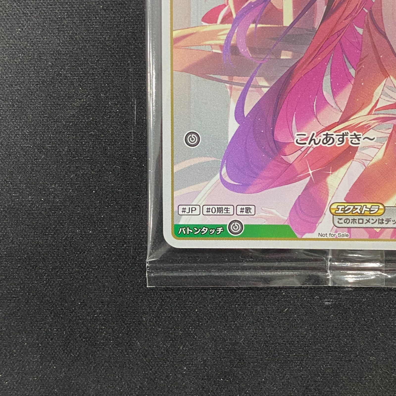 ホロカ ホロライブ AZKi Debut EP プロモ 未開封 hBP01-044 A002
