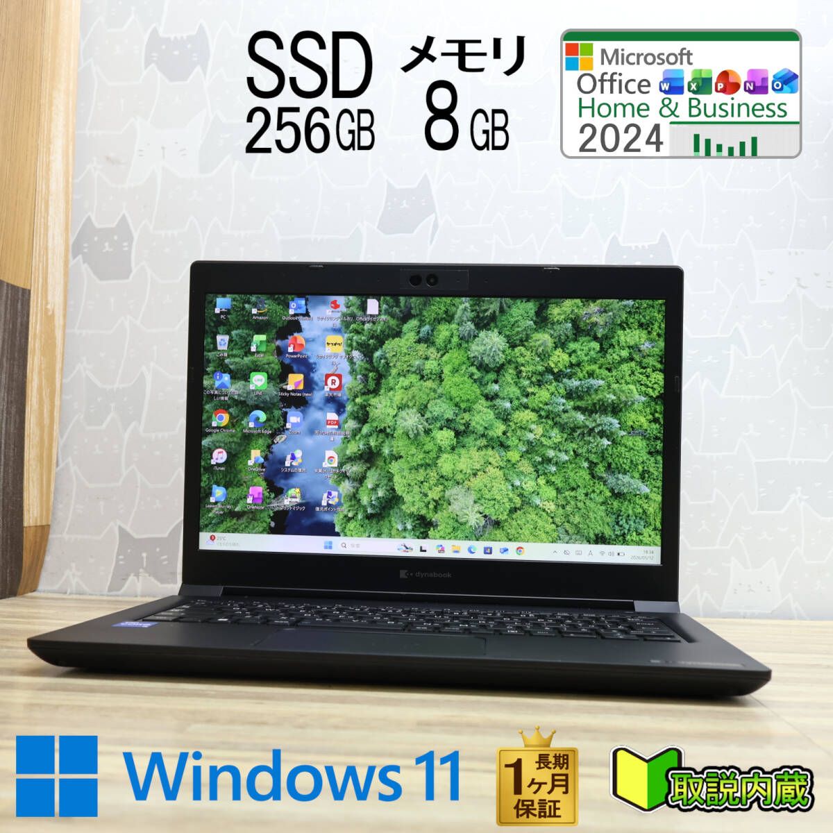 美品 Core i5 SSD256GB メモリ8GB Win11 Office2024 - メルカリ
