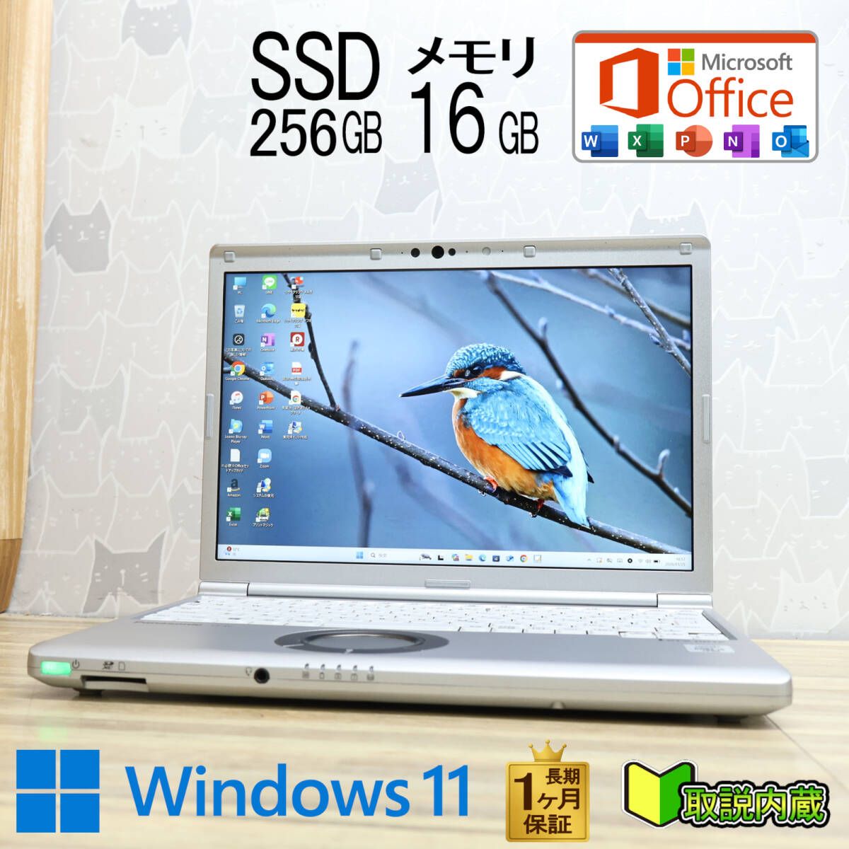 美品CF-SV9 Core i5/16GB/SSD256GB Win11 Office - メルカリ