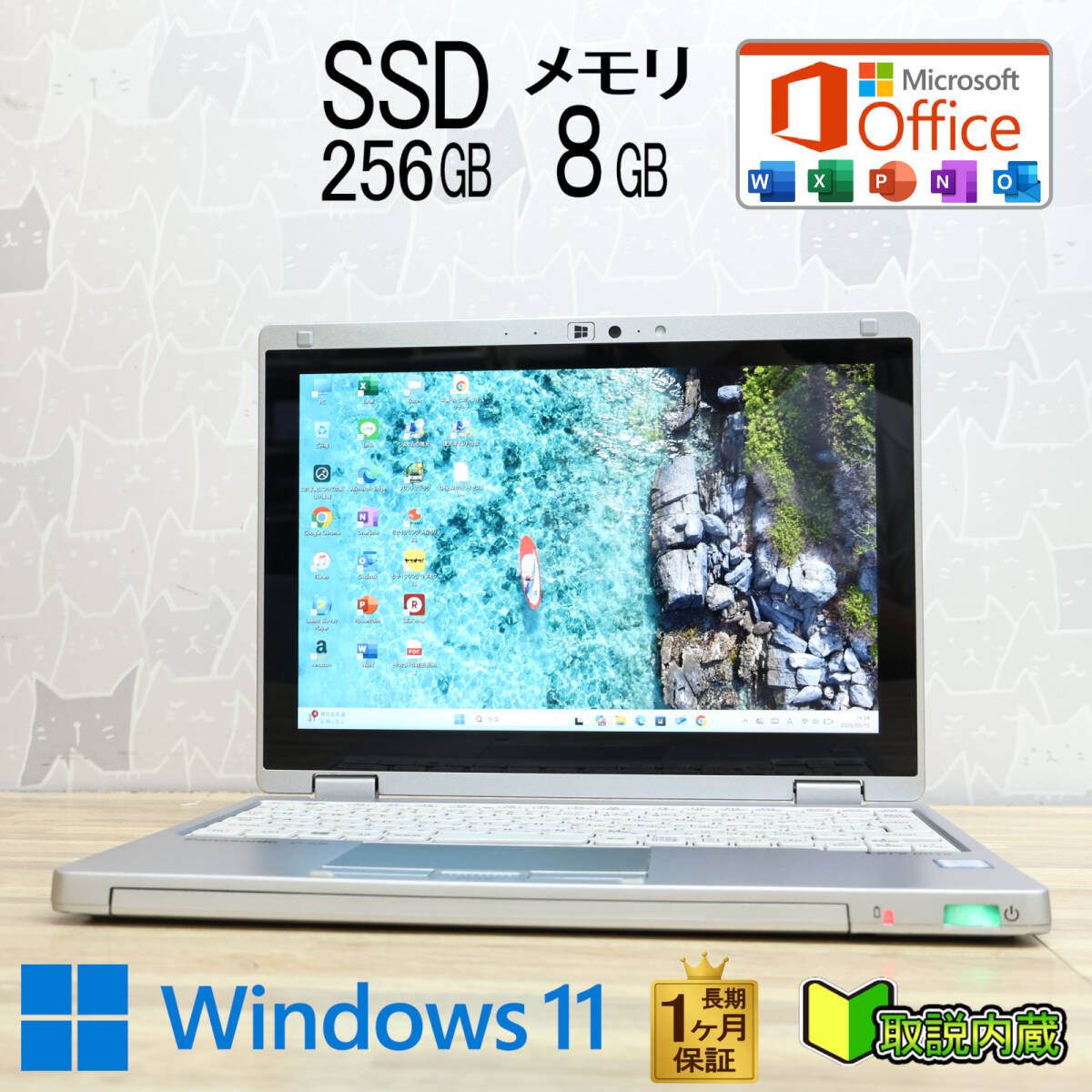 ノートPC Win11 Office2024 CF-RZ6 メモリ8GB SSD128GB②