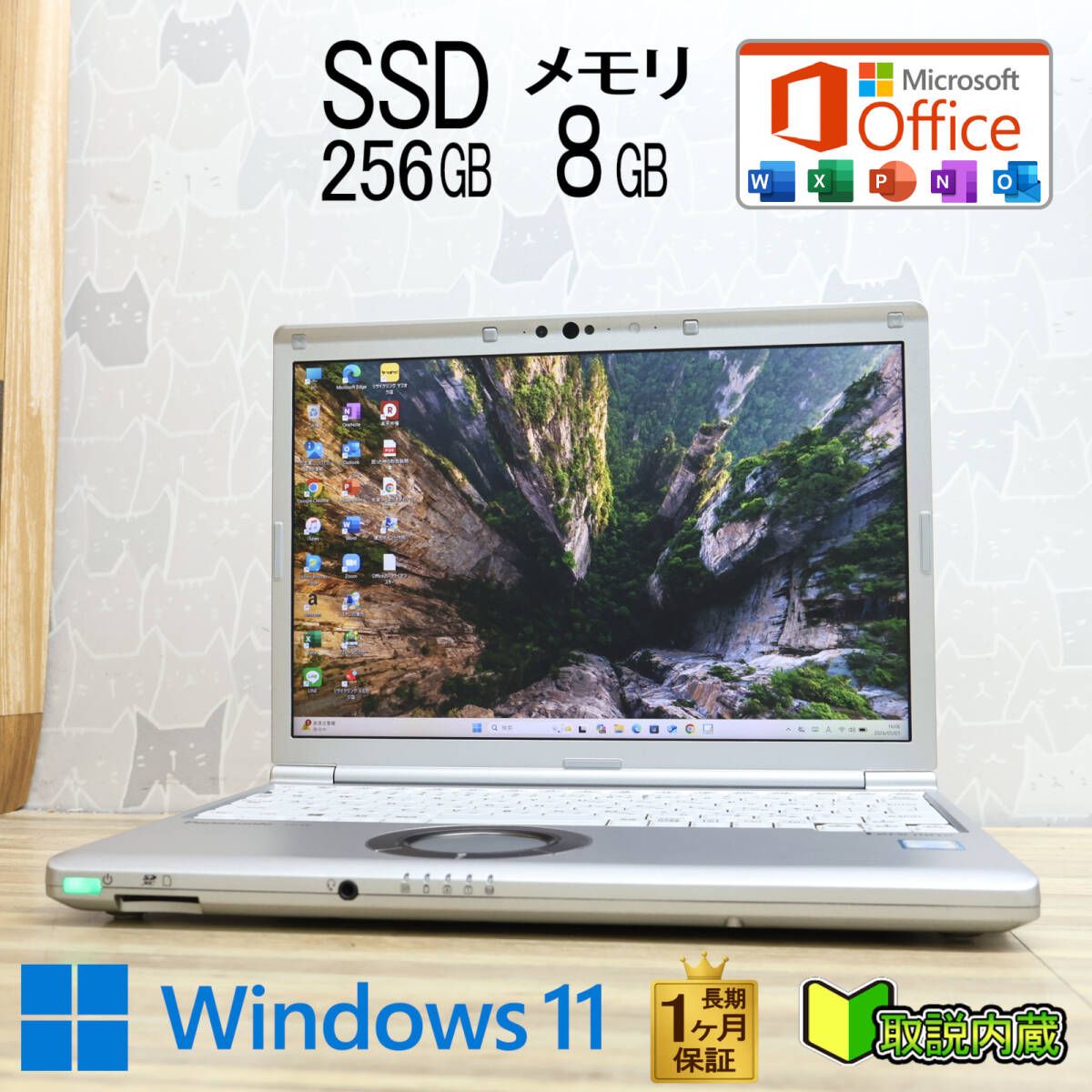 大得価，本物保証 美品 高性能8世代4コアi5！SSD256GB メモリ