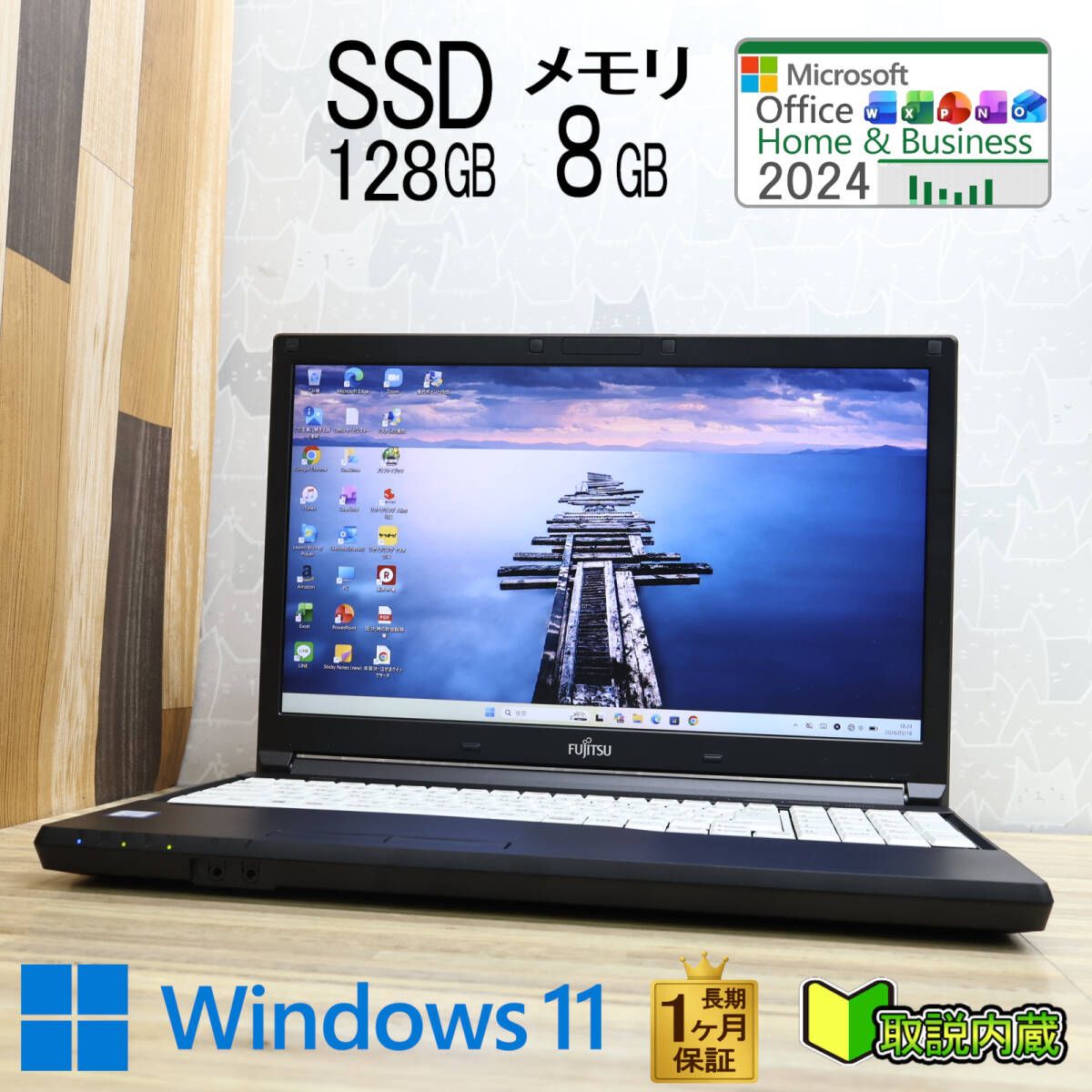 i5-第7世代.新品爆速SSD.Win11 24H2.OFFICE2021認証済 ☆超美品 高性能7世代i5！SSD128GB メモリ8GB☆A577/T Core i5-7200U