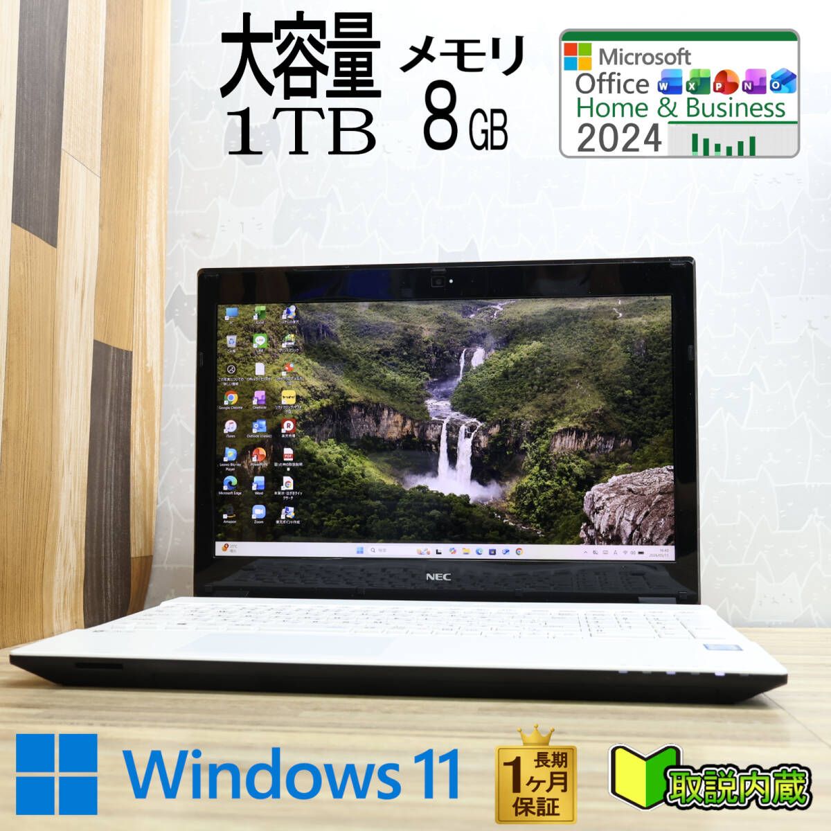 美品 NEC Windows11 ノートパソコン i3 8GB 新品SSD 美品 Core i3搭載 