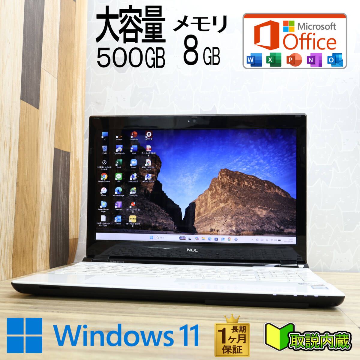 ★超美品 高性能6世代i3!大容量500GB メモリ8GB★GN232F Core i3-6100U Webカメラ Win11 MS Office2019 H&B ノートパソコン★P98249