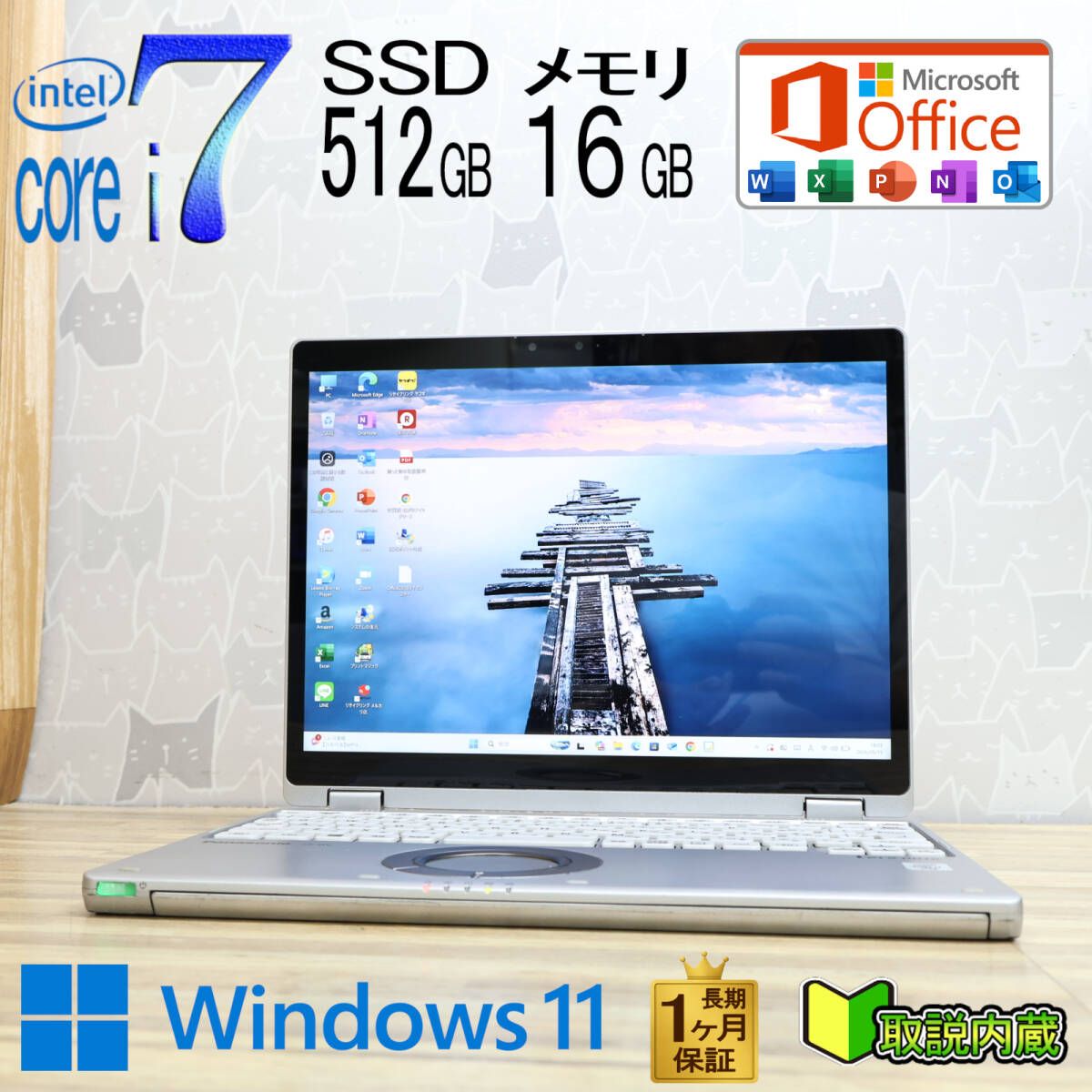 ★美品 最上級10世代i7！M.2 NVMeSSD512GB メモリ16GB★CF-QV9 Core i7-10810U Webカメラ TypeC LTE Win11 MS Office2019 H&B★P97945