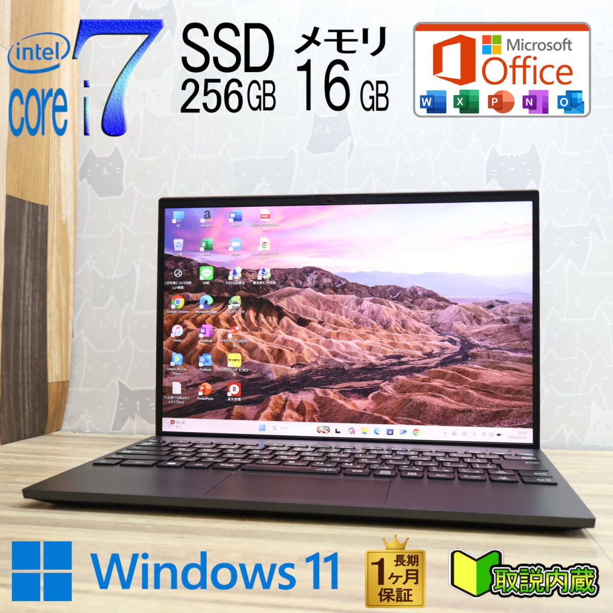 VersaPro NEC VKV50/G-Z【Core i7-1195G7/16GB/SSD512GB