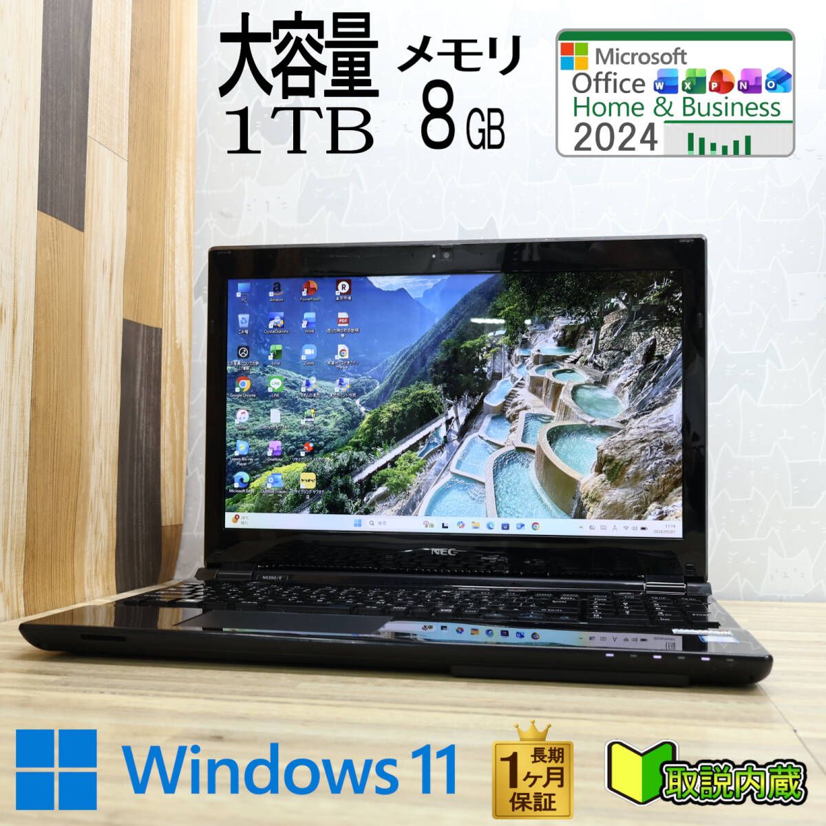☆超美品 高性能6世代i3！大容量1TB メモリ8GB☆NS350E Core i3-6100U
