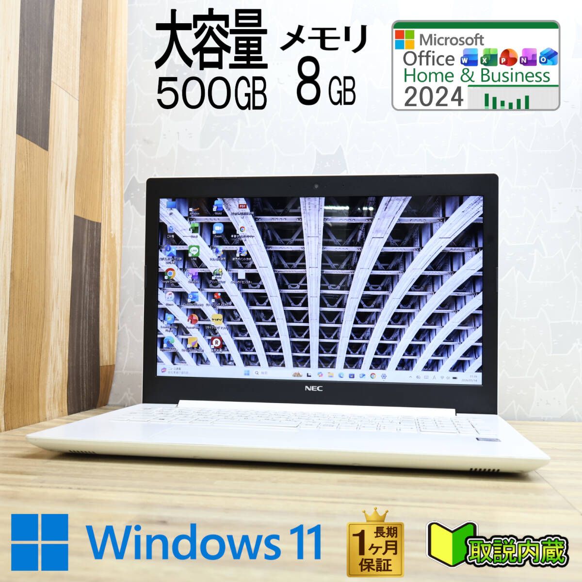 ☆超美品 高性能7世代i3！大容量500GB メモリ8GB☆NS300M Core i3