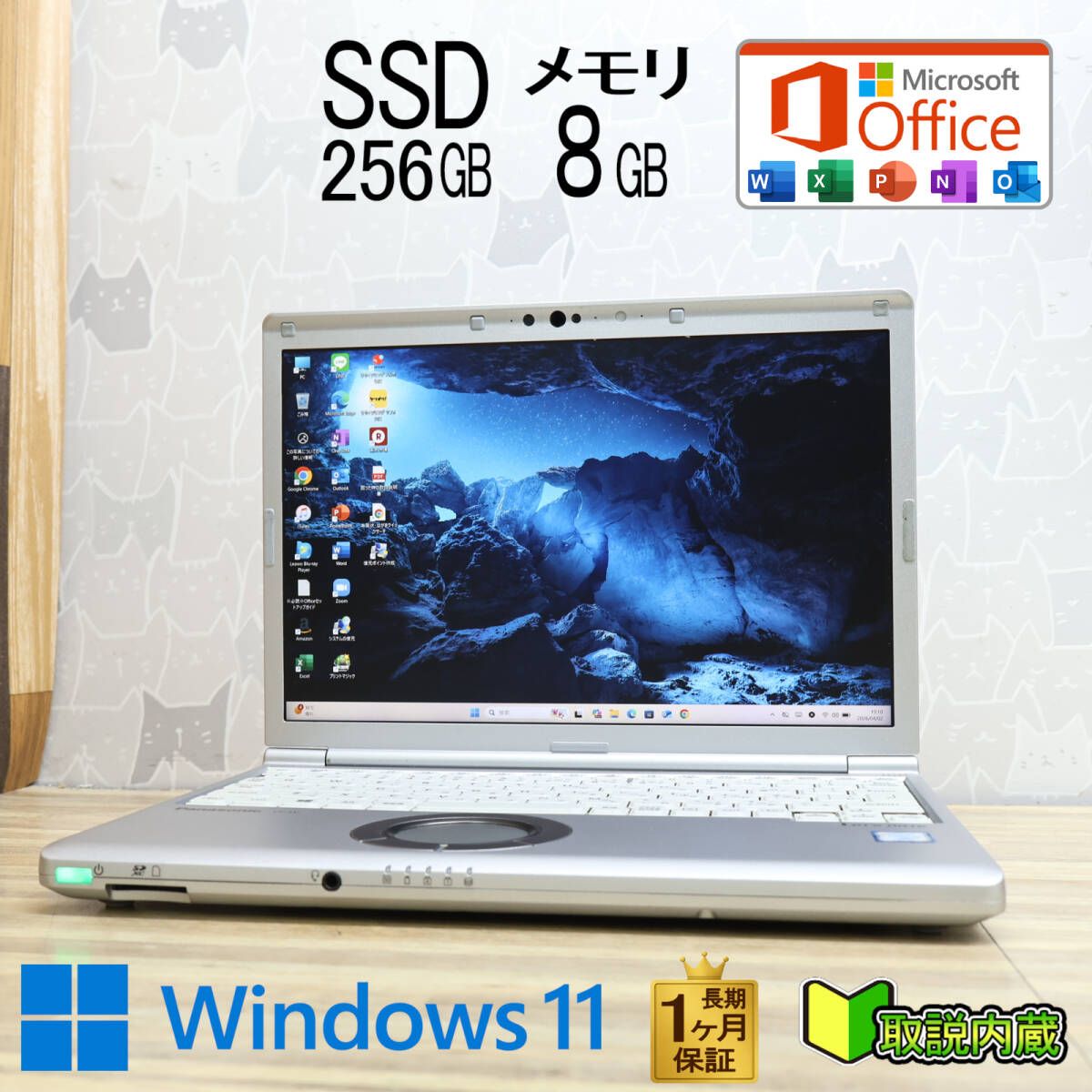 ★美品 高性能8世代4コアi5！SSD256GB メモリ8GB★CF-SV8 Core i5-8365U Webカメラ TypeC Win11 MS Office2019 H&B ノートPC★P97433