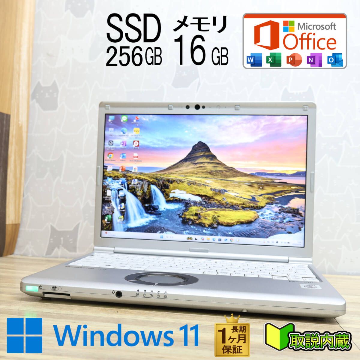 Win11 Office搭載 CF-SV9 メモリ16GB SSD256GB 美品 Panasonic CF-SV9 i5/16GB/SSD256GB Win11 Office - メルカリ
