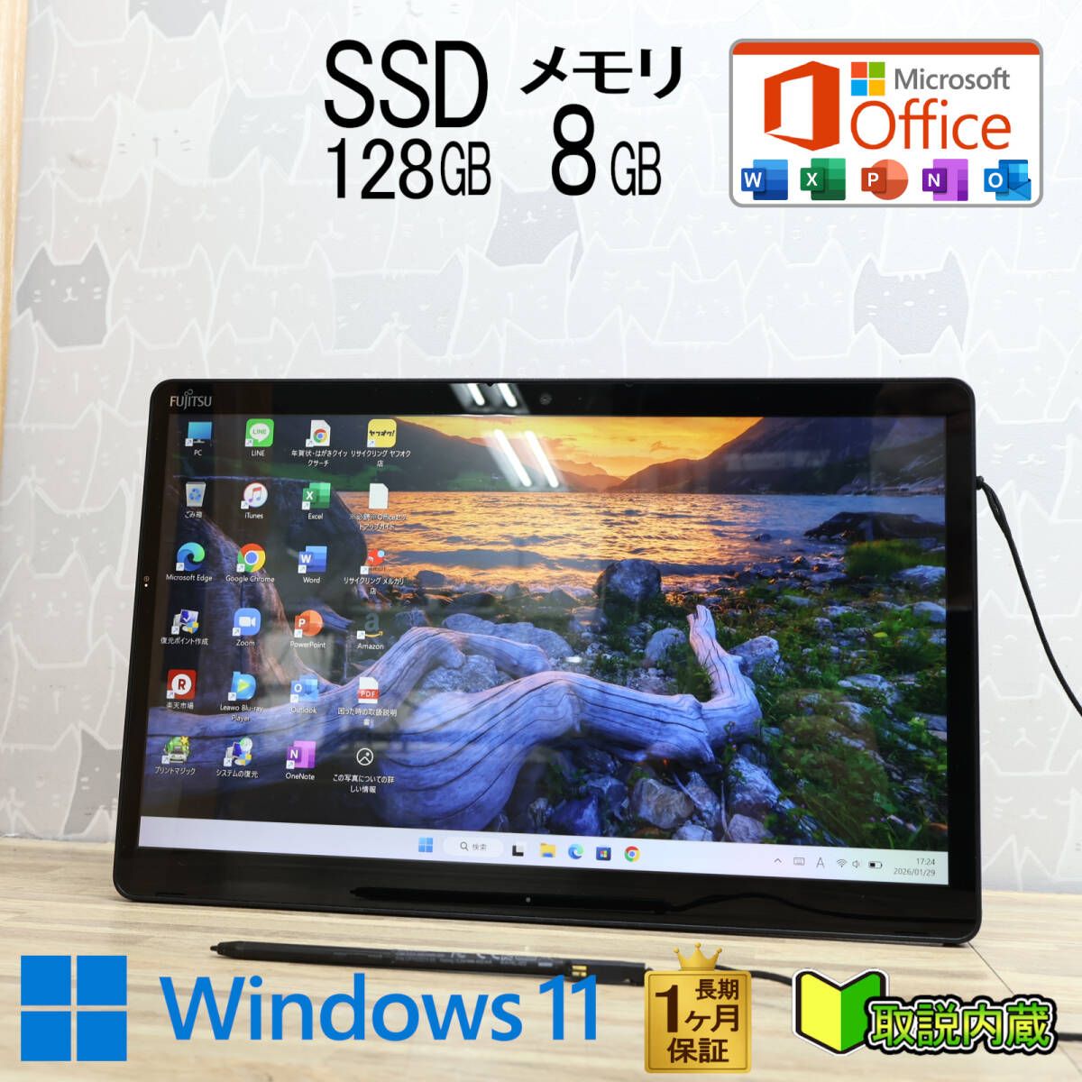 ★超美品 高性能8世代4コアi5！SSD128GB メモリ8GB★Q738/SB Core i5-8350U Webカメラ TypeC Win11 MS Office2019 H&B ノートPC★P96892