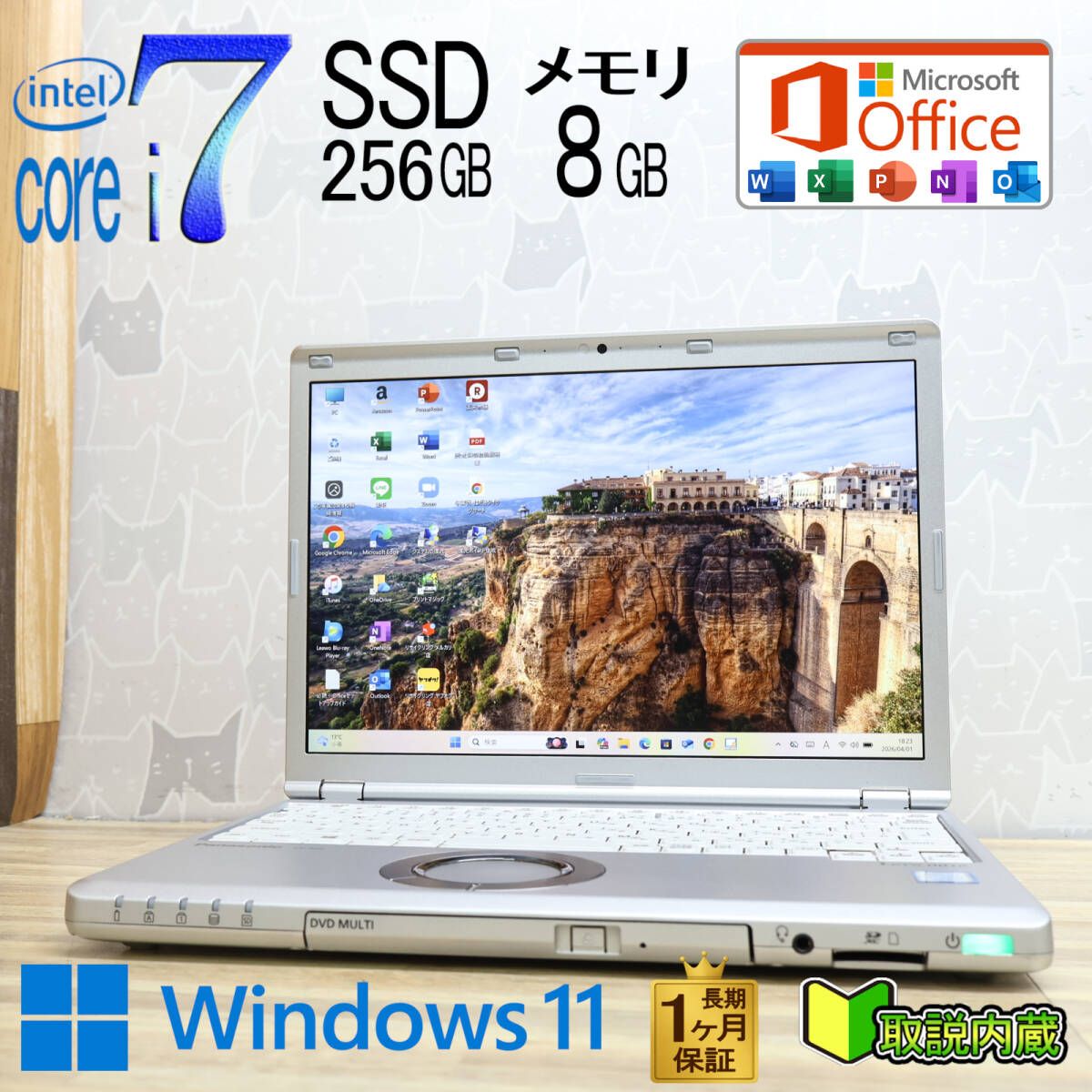 美品！CF-SZ6 i7 SSD256GB Win11 Office2019 - メルカリ