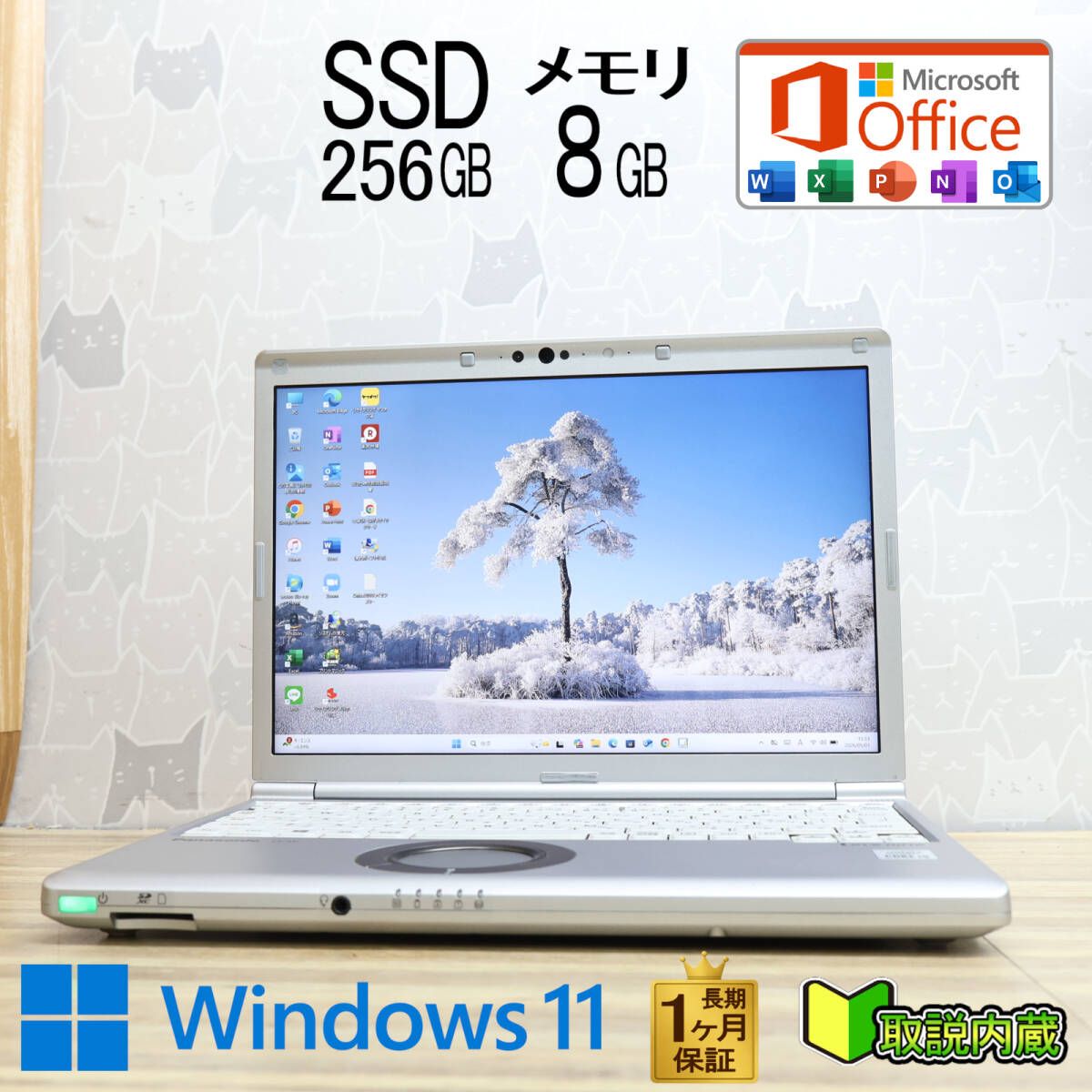★超美品 高性能10世代4コアi5！M.2 NVMeSSD256GB メモリ8GB★CF-SV9 Core i5-10210U Webカメラ TypeC Win11 MS Office2019 H&B★P97960