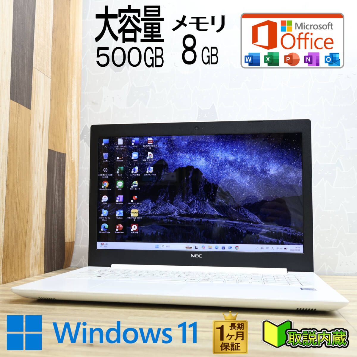 ★超美品 高性能7世代i3！大容量500GB メモリ8GB★NS300M Core i3-7020U Webカメラ TypeC Win11 MS Office2019 H&B ノートPC★P97986