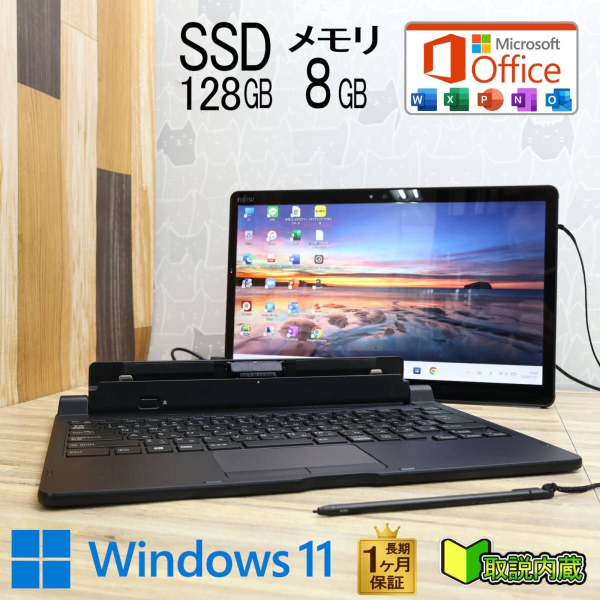 ★超美品 高性能8世代4コアi5！SSD128GB メモリ8GB★Q738/SB Core i5-8350U Webカメラ TypeC Win11 MS Office2019 H&B ノートPC★P96342