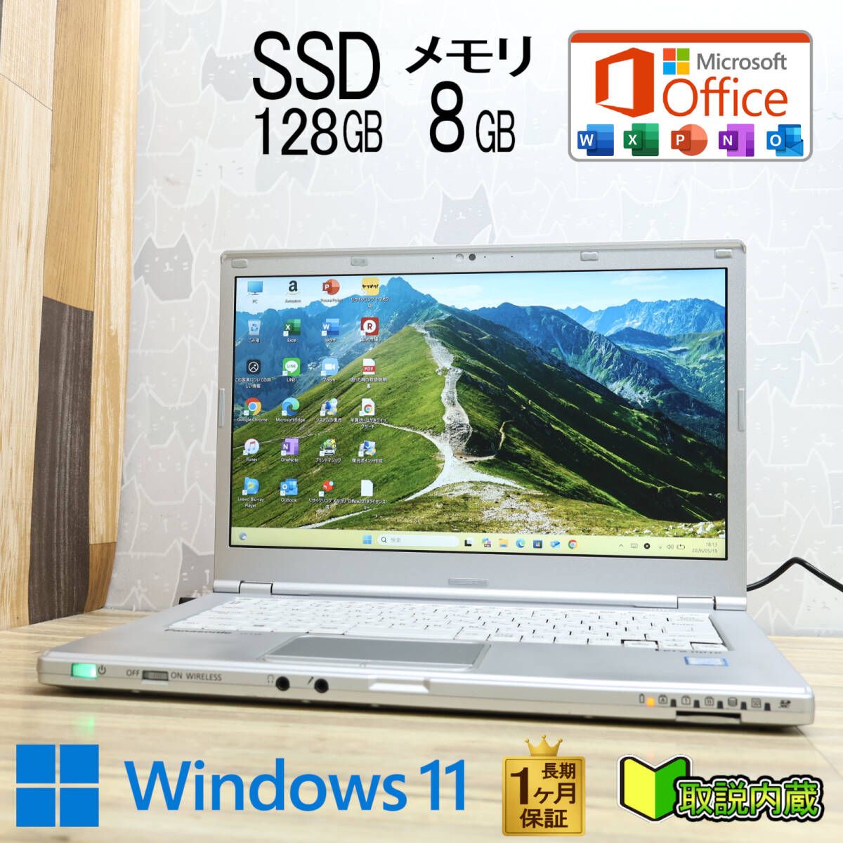 ★超美品 高性能7世代i3!SSD128GB メモリ8GB★CF-LX6 Core i3-7100U Webカメラ Win11 MS Office2019 H&B ノートパソコン★P97825