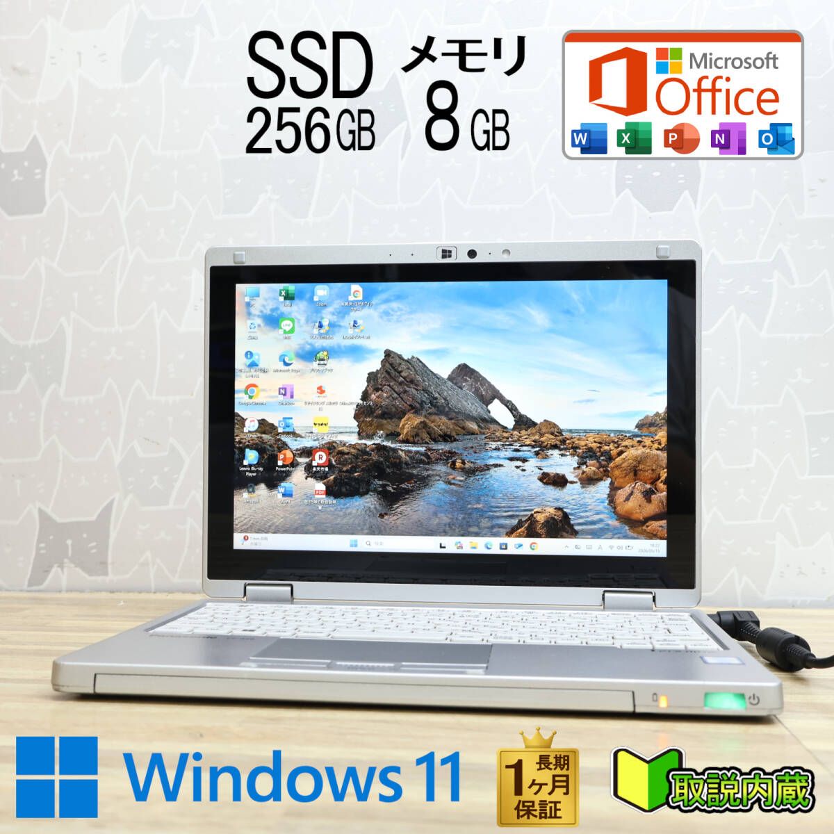 ★超美品 高性能7世代i5！SSD256GB メモリ8GB★CF-RZ6 Core i5-7Y57 Webカメラ LTE Win11 MS Office2019 H&B ノートパソコン★P97569