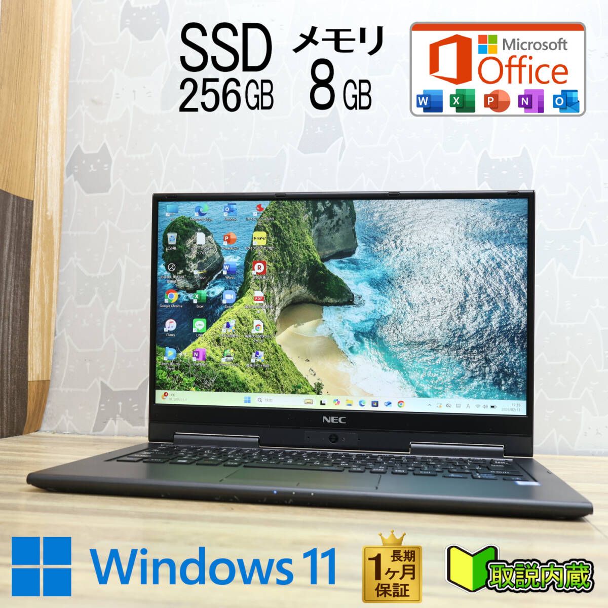 ★美品 高性能8世代4コアi5！SSD256GB メモリ8GB★GN16434G Core i5-8250U Webカメラ Win11 MS Office2019 H&B ノートパソコン★P96727