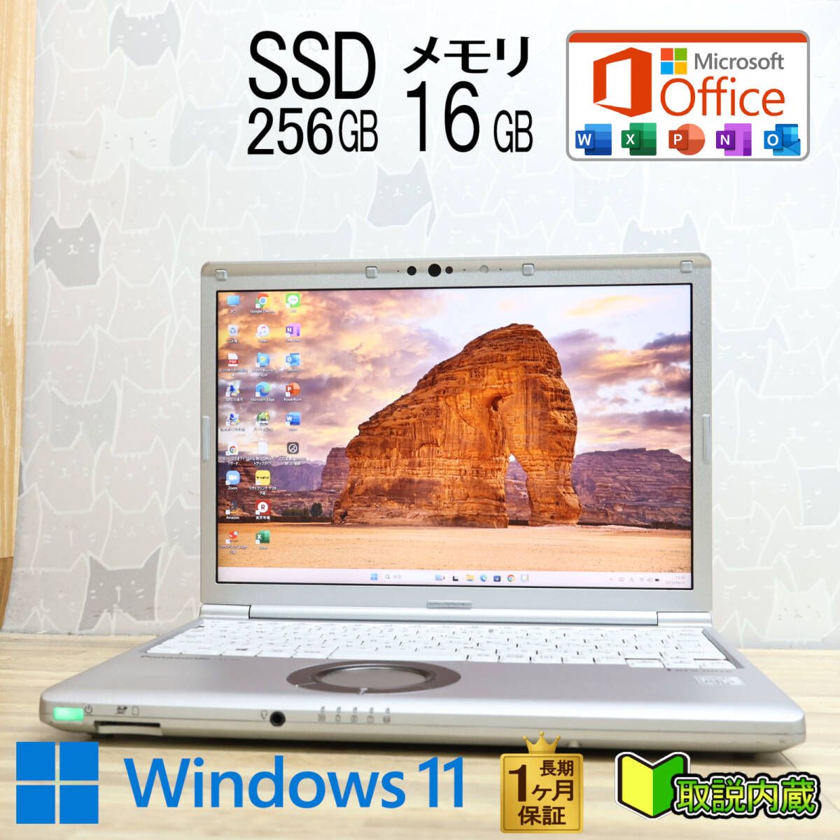 ★美品 高性能10世代4コアi5!M.2 NVMeSSD256GB メモリ16GB★CF-SV9 Core i5-10310U Webカメラ TypeC Win11 MS Office2019 H&B★P93702