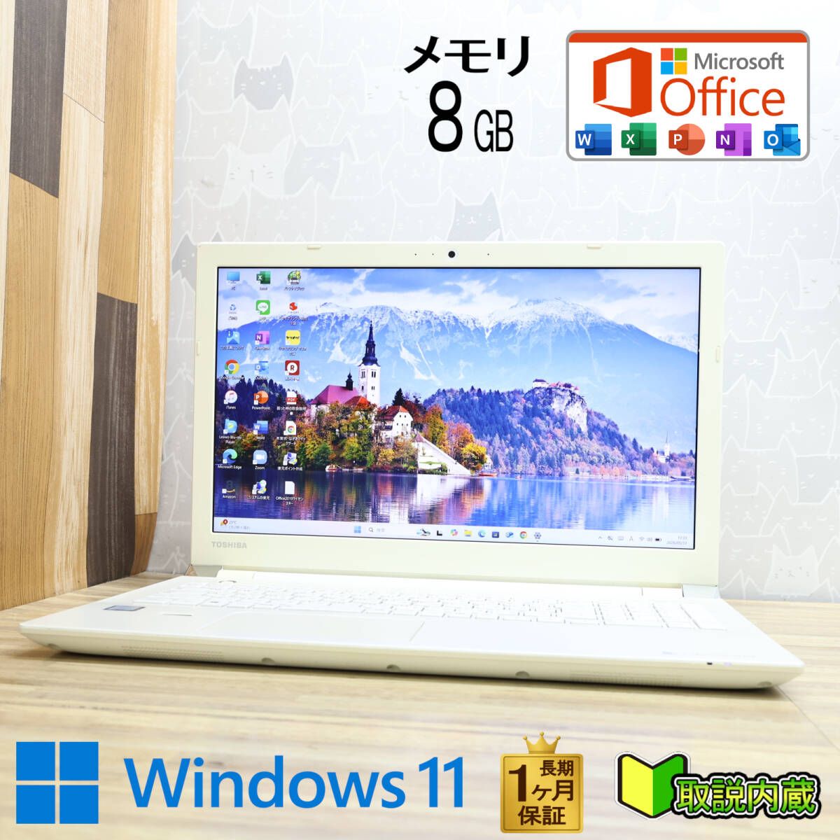 ★美品 高性能7世代i3!SSD120GB メモリ8GB★T55/C Core i3-7100U Webカメラ Win11 MS Office2019 Home&Business ノートパソコン★P98766