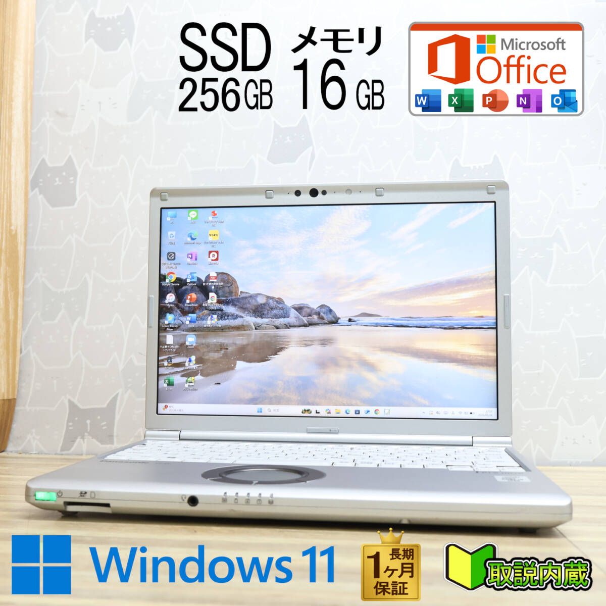 ★美品 高性能10世代4コアi5！M.2 NVMeSSD256GB メモリ16GB★CF-SV9 Core i5-10310U Webカメラ TypeC Win11 MS Office2019 H&B★P97277