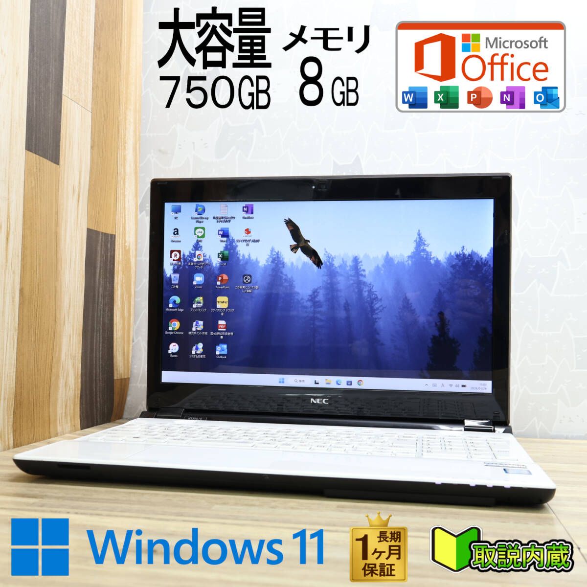 ★超美品 高性能6世代i3！大容量750GB メモリ8GB★NS350E Core i3-6100U Webカメラ Win11 MS Office2019 H&B ノートパソコン★P96163