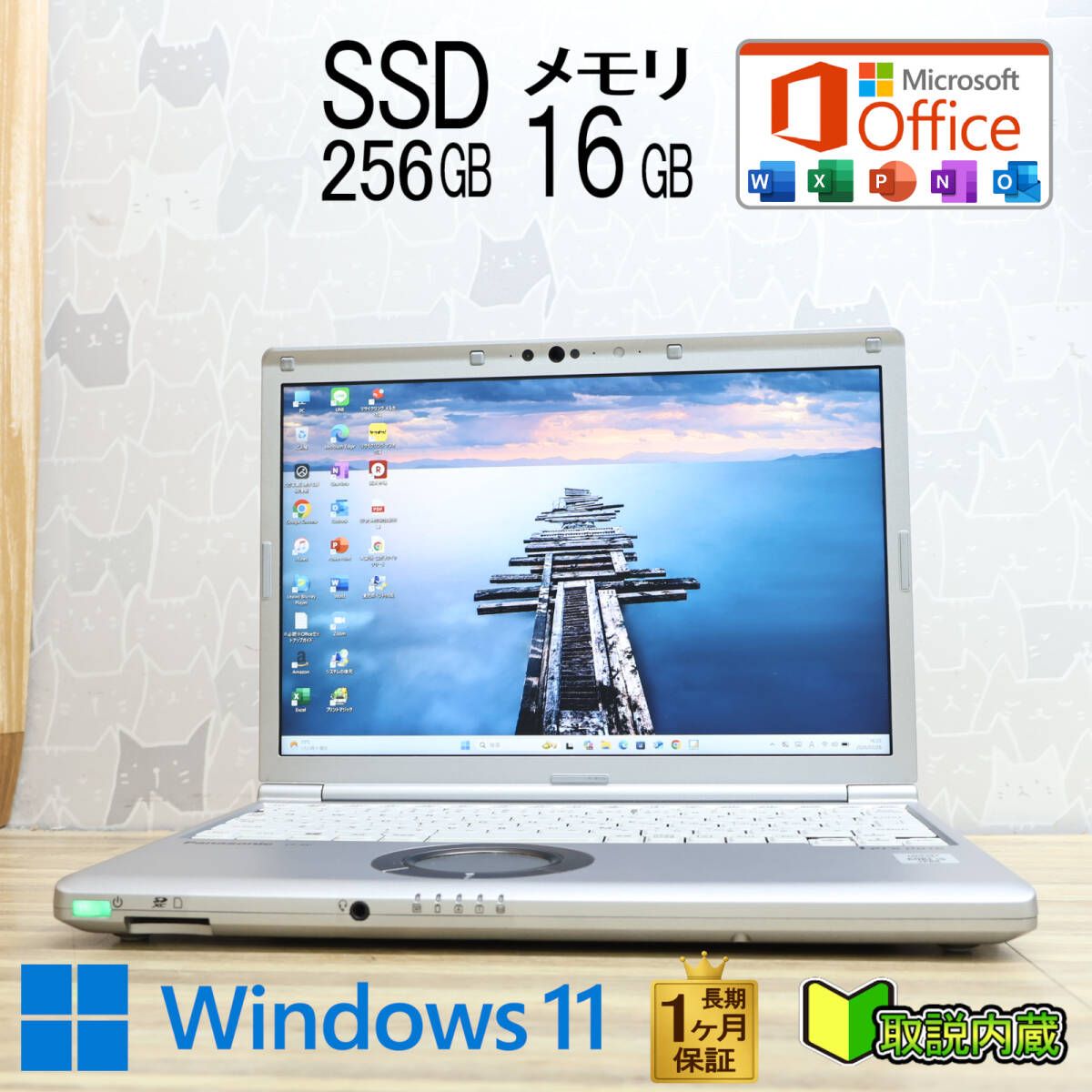 ★美品 高性能10世代4コアi5！M.2 NVMeSSD256GB メモリ16GB★CF-SV9 Core i5-10310U Webカメラ TypeC Win11 MS Office2019 H&B★P97327
