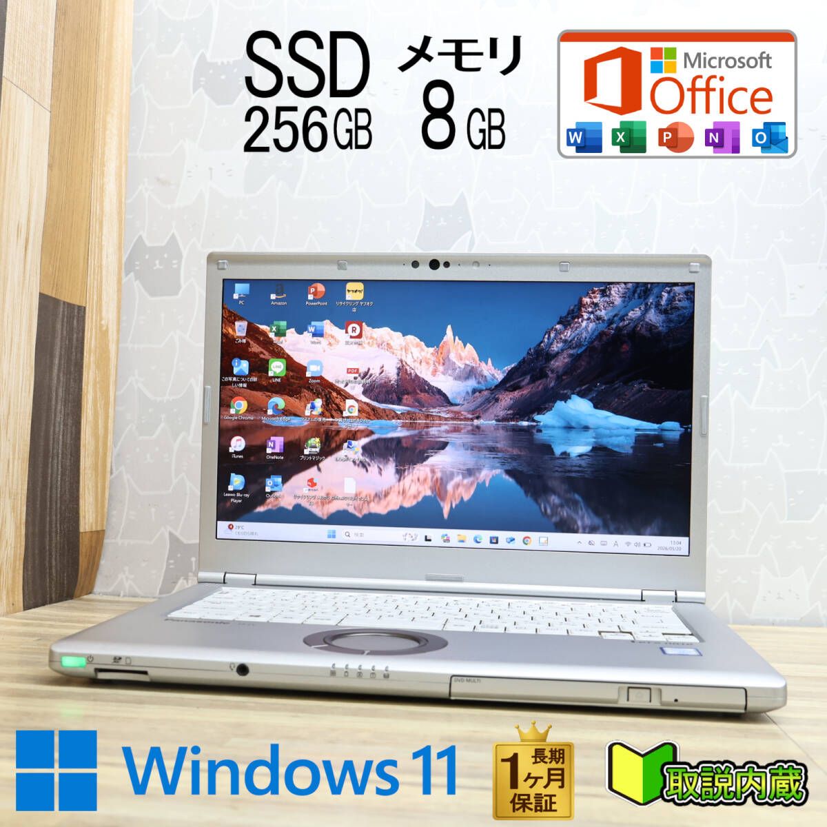★超美品 高性能8世代4コアi5！SSD256GB メモリ8GB★CF-LV8 Core i5-8365U Webカメラ TypeC Win11 MS Office2019 H&B ノートPC★P97714