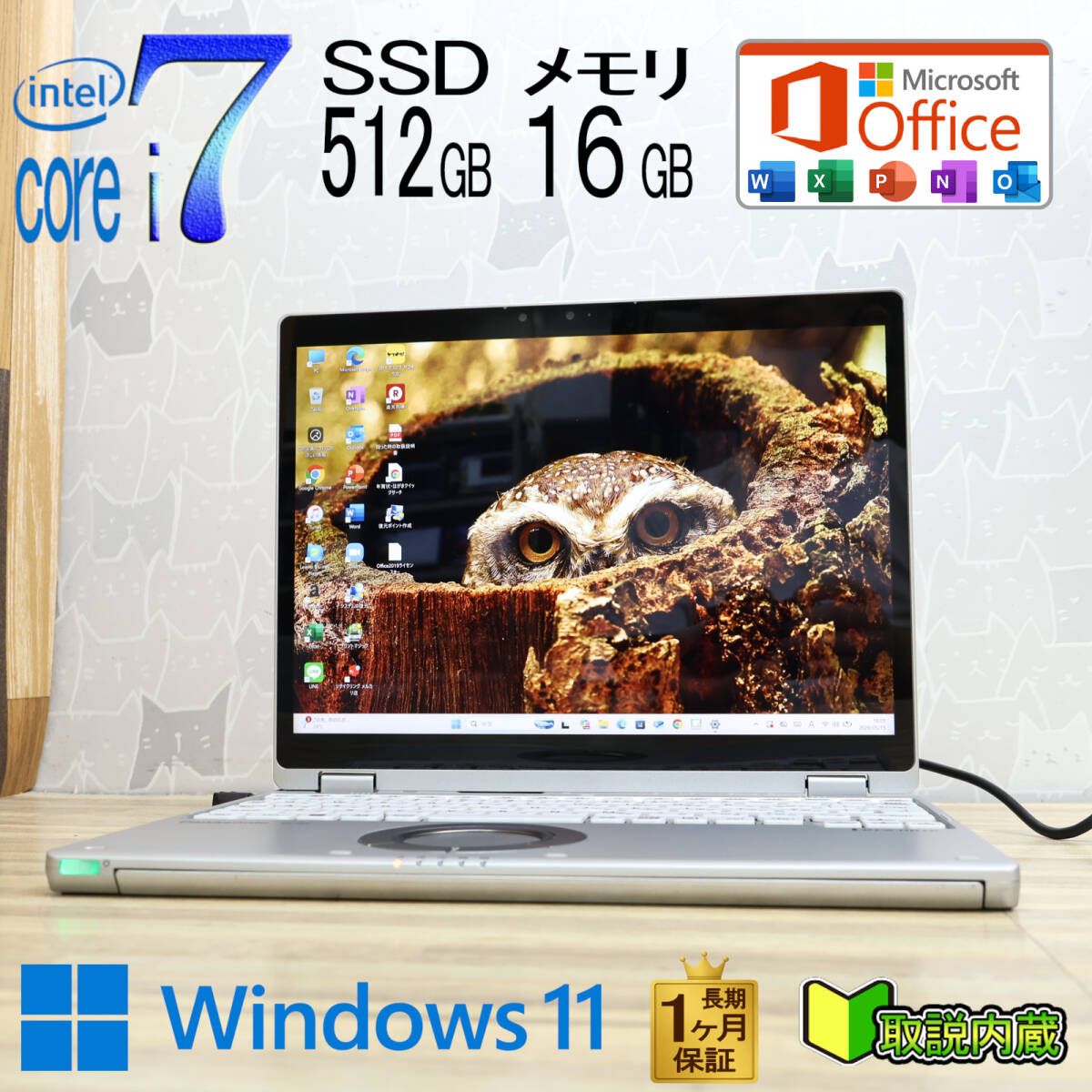 ★美品 最上級10世代i7！M.2 NVMeSSD512GB メモリ16GB★CF-QV9 Core i7-10810U Webカメラ TypeC LTE Win11 MS Office2019 H&B★P97904