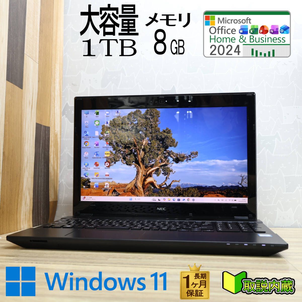 ★超美品 高性能7世代i3!大容量1TB メモリ8GB★NS350H Core i3-7100U Webカメラ Win11 MS Office2024 H&B ノートパソコン★P99004