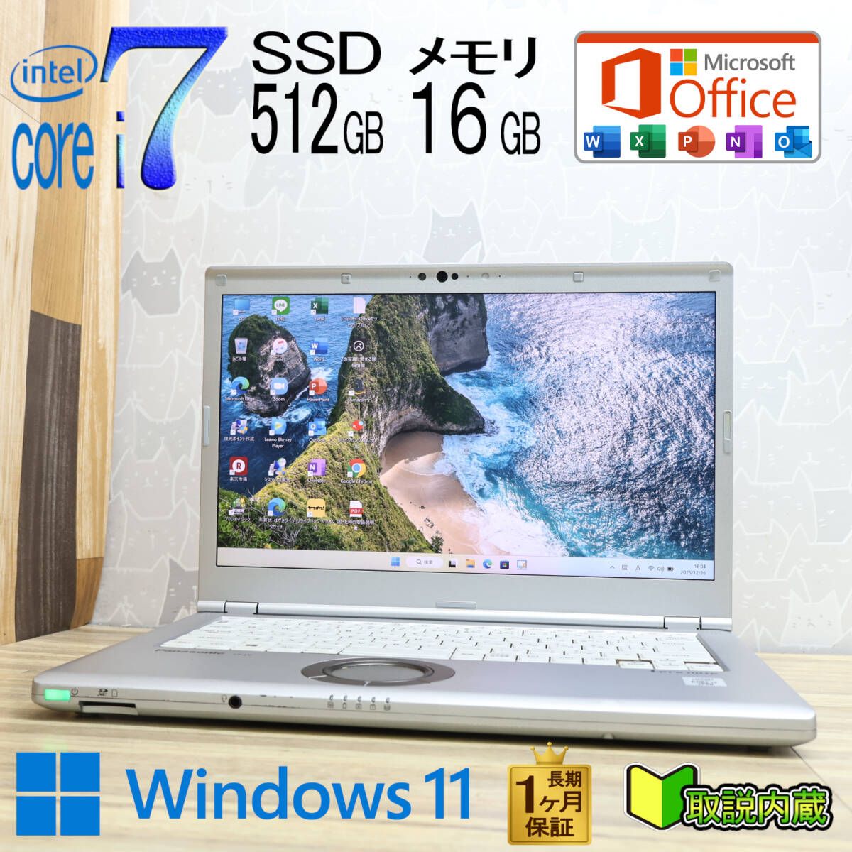 ★美品 最上級10世代i7！M.2 NVMeSSD512GB メモリ16GB★CF-LV9 Core i7-10810U Webカメラ TypeC LTE Win11 MS Office2019 H&B★P94002