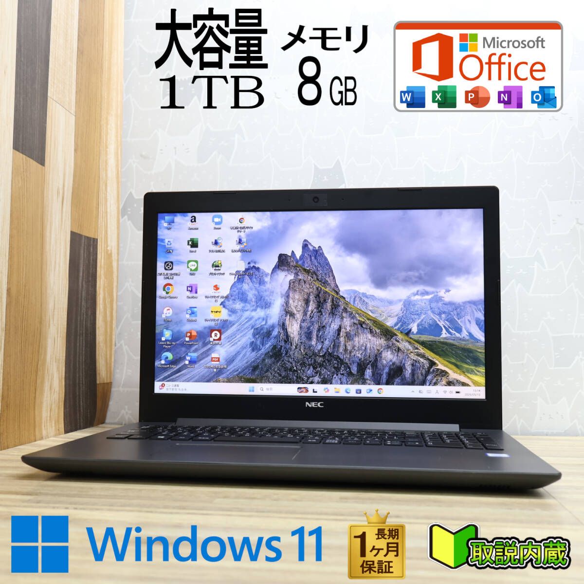 ★超美品 高性能7世代i3！大容量1TB メモリ8GB★NS300K Core i3-7020U Webカメラ TypeC Win11 MS Office2019 H&B ノートパソコン★P98389