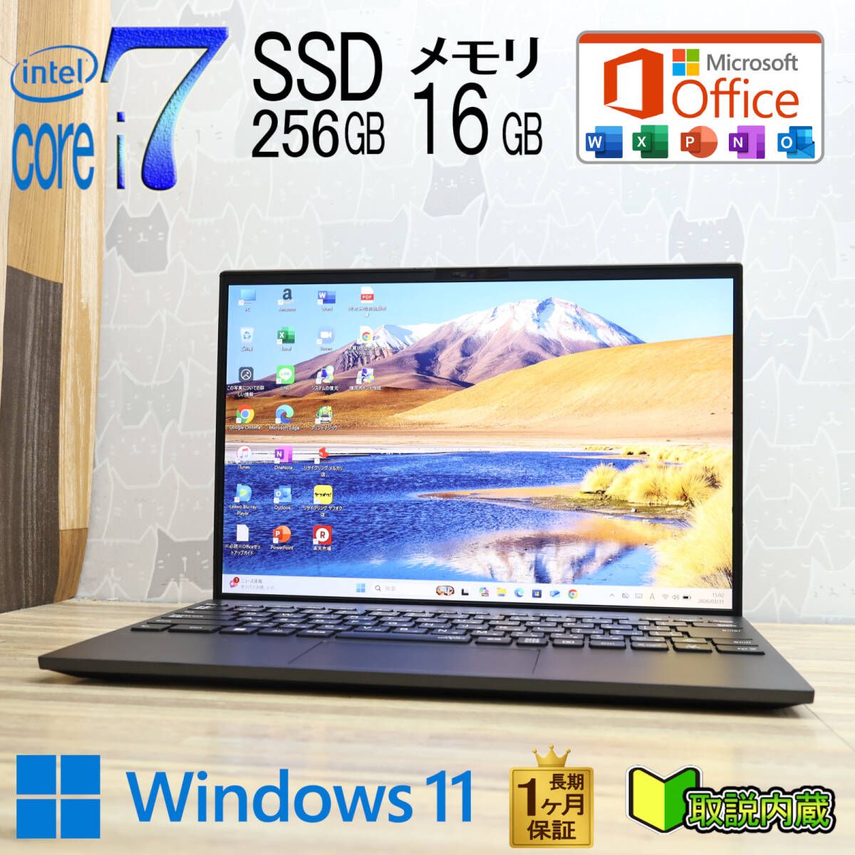 ★美品 最上級i7!M.2 NVMeSSD256GB メモリ16GB★VKV50G-B Core i7-1195G7 Webカメラ Win11 MS Office2019 H&B ノートパソコン★P97926