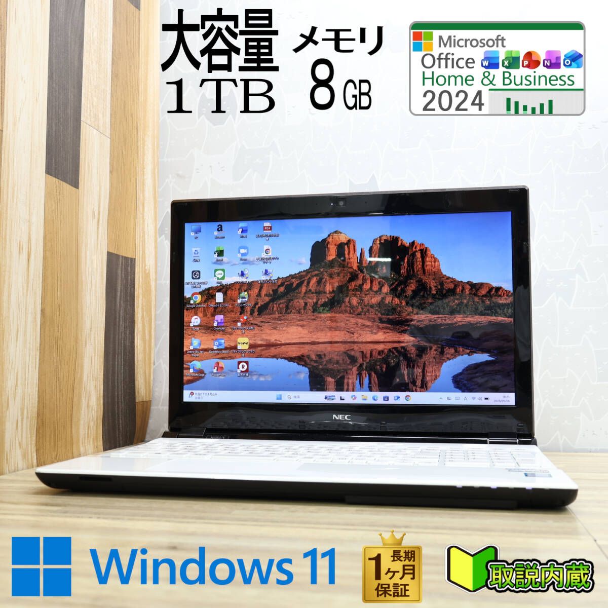 ☆超美品 高性能6世代i3！大容量1TB メモリ8GB☆NS350E Core i3-6100U