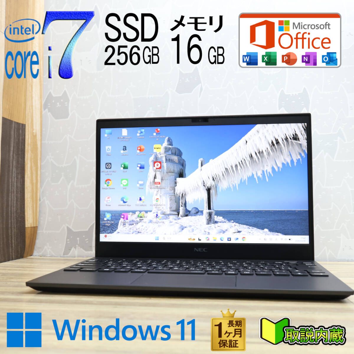 ★超美品 最上級10世代4コアi7！M.2 NVMeSSD256GB メモリ16GB★VKV18G-9 Core i7-10510U Webカメラ Win11 MS Office2019 H&B★P98174