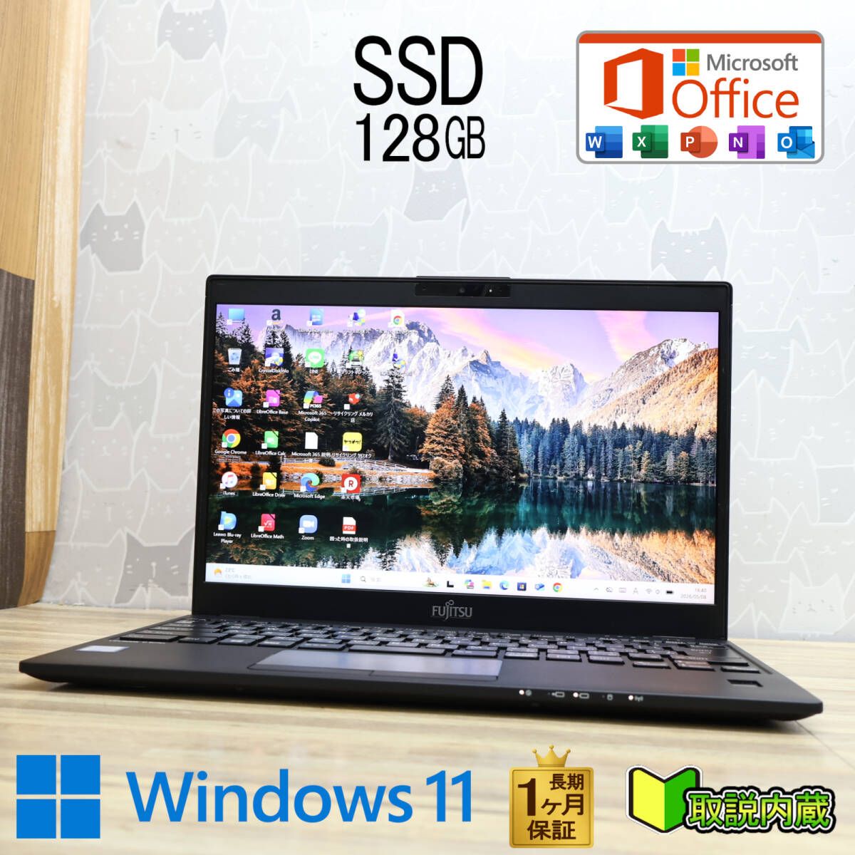 ★美品 高性能8世代4コアi5！新品SSD128GB★U939/B Core i5-8365U Webカメラ LTE Win11 MS Office 中古品 ノートパソコン★P98462
