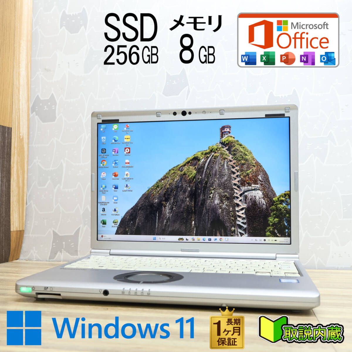 ✨すぐ使える✨第8世代 Corei3✨快適SSD 256GB✨ Webカメラ ✨すぐ使える✨第8世代 Corei3✨快適SSD 256GB✨ Webカメラ ✨すぐ
