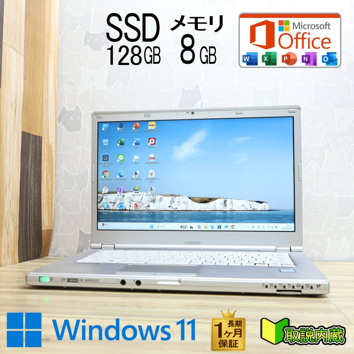 ★超美品 高性能7世代i3！SSD128GB メモリ8GB★CF-LX6 Core i3-7100U Webカメラ Win11 MS Office2019 H&B ノートパソコン★P97803