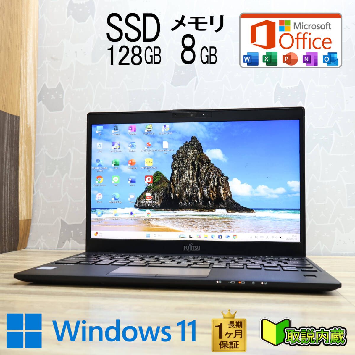 ★美品 高性能8世代4コアi5！新品SSD128GB メモリ8GB★U939/C Core i5-8365U Webカメラ Win11 MS Office2019 H&B ノートパソコン★P98803