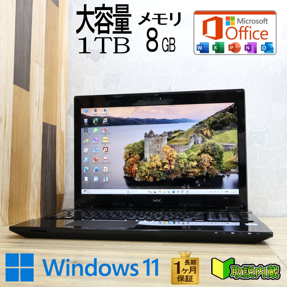 ★超美品 高性能7世代i3！大容量1TB メモリ8GB★NS350G Core i3-7100U Webカメラ Win11 MS Office2019 H&B ノートパソコン★P98241