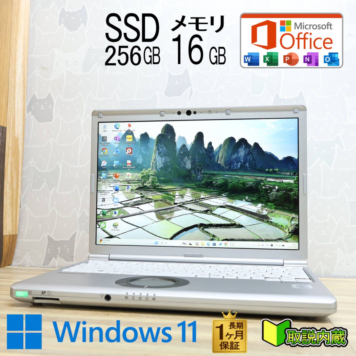 ★美品 高性能10世代4コアi5！M.2 NVMeSSD256GB メモリ16GB★CF-SV9 Core i5-10310U Webカメラ TypeC Win11 MS Office2019 H&B★P97300 29,120円